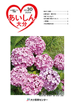 2025年　第30号