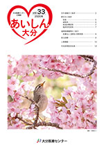 2026年 第33号