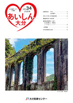 2026年　第34号
